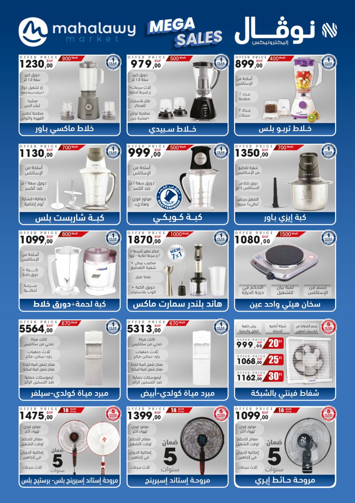 el-mahallawy-sons offers from 18sep to 4sep 2025 عروض اولاد المحلاوى من 18 سبتمبر حتى 4 سبتمبر 2025 صفحة رقم 131